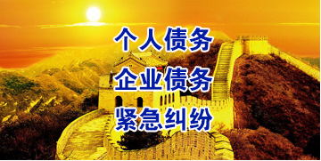 榆阳要账公司